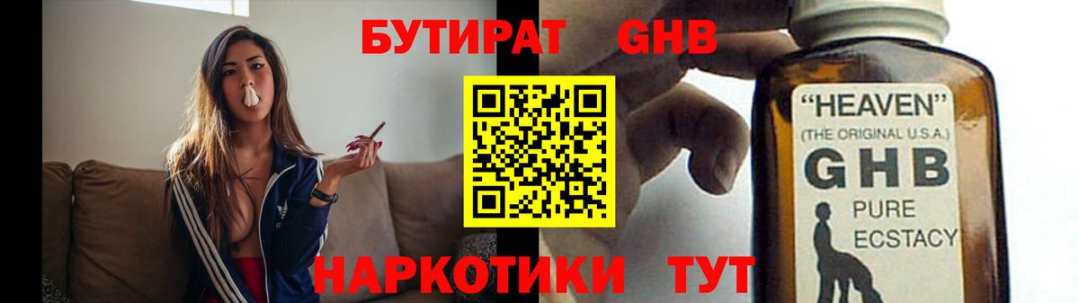 Бутират  Вход с VPN  Наро-Фоминск  Бутират вода 