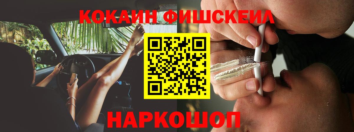 КОКАИН VHQ  Вход с VPN  COCAIN 99%  Кокаин  Наро-Фоминск 