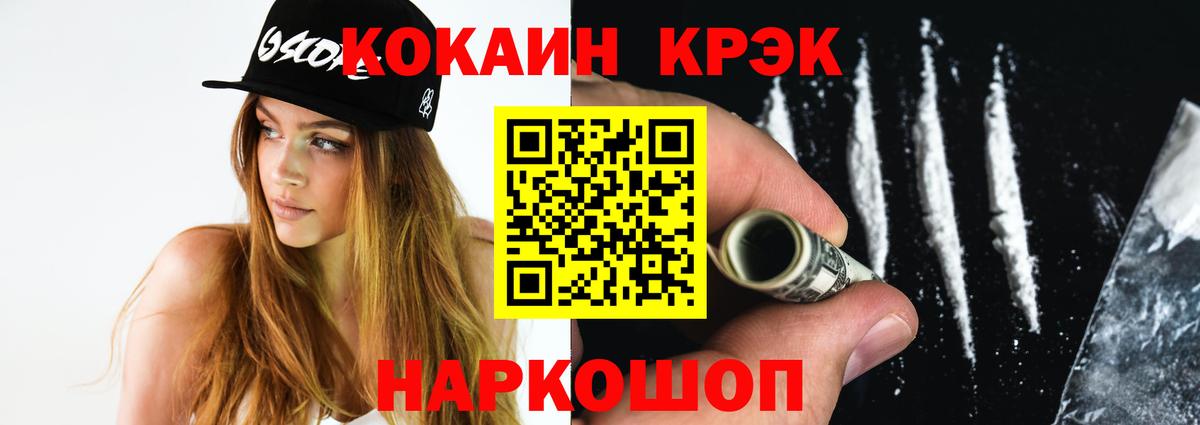 COCAIN 98% Наро-Фоминск