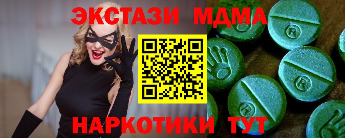Ecstasy 250 мг Наро-Фоминск