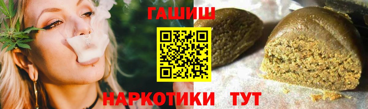 ГАШИШ хэш Наро-Фоминск