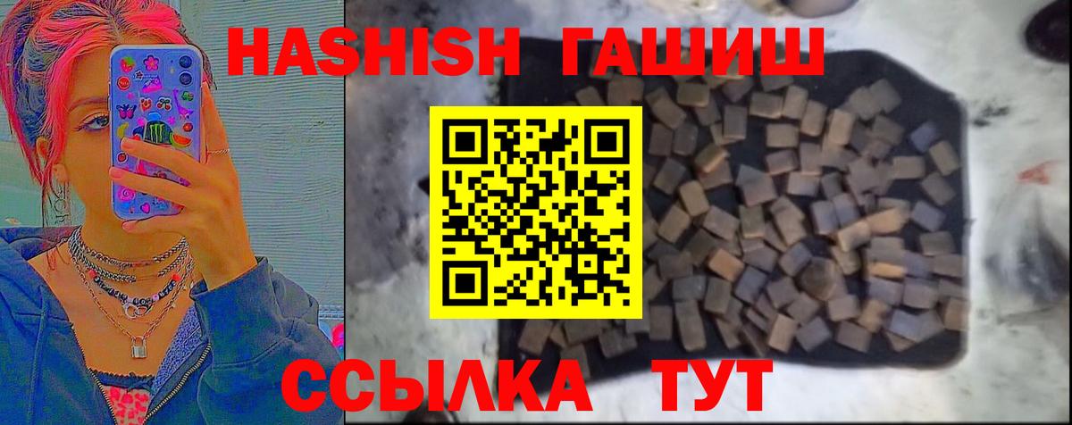 ГАШИШ индика сатива  Вход с VPN  Гашиш ice o lator  Наро-Фоминск 