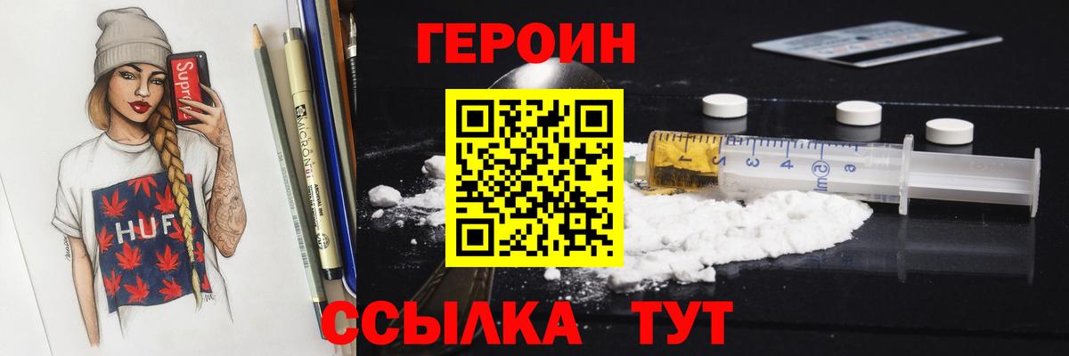 Наро-Фоминск  Героин VHQ  Вход с VPN 