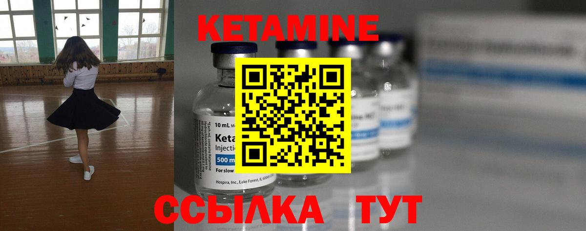Кетамин VHQ  shop как зайти  Наро-Фоминск  Вход с VPN 