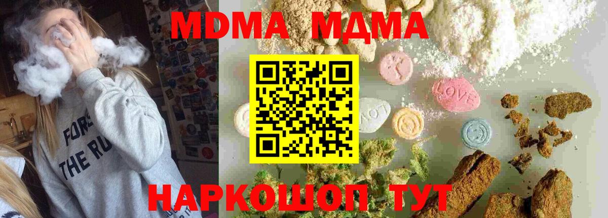 MDMA crystal Наро-Фоминск