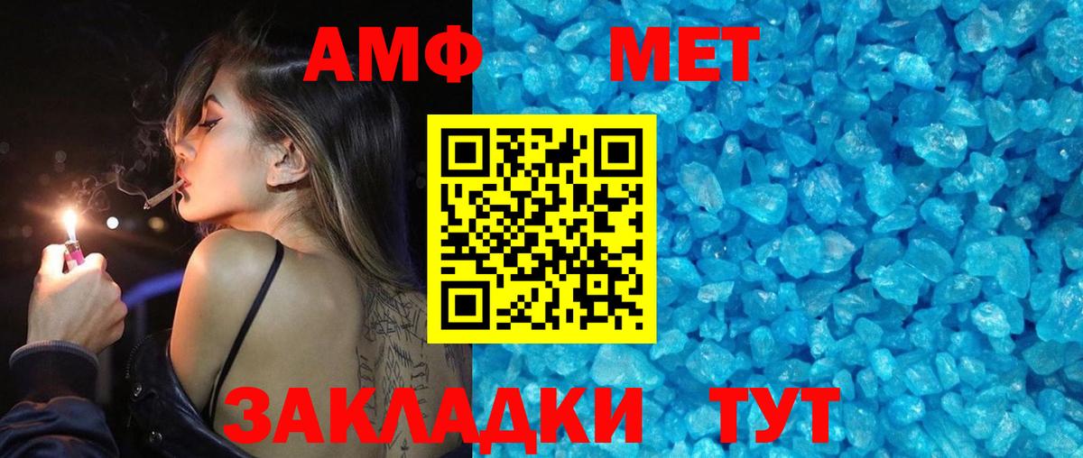 МЕТАМФЕТАМИН витя Наро-Фоминск