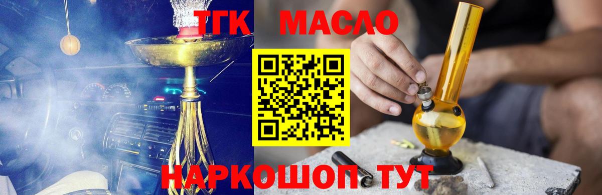 ТГК Wax  Вход с VPN  Наро-Фоминск 