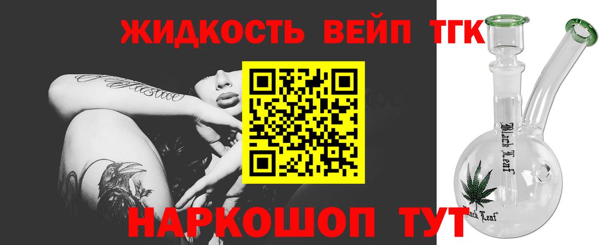 ТГК Wax Наро-Фоминск