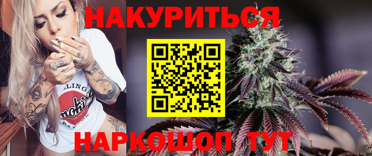 Наро-Фоминск  МАРИХУАНА Amnesia  Бошки Шишки Ganja  Вход с VPN  Шишки марихуана семена 